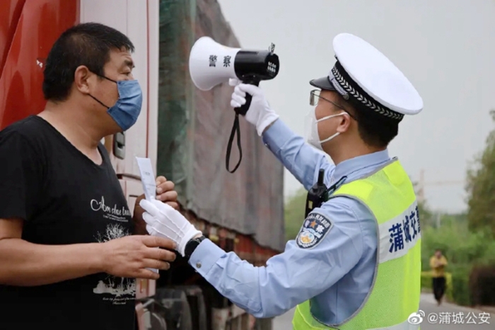 2022年4月14日 渭南政法一线微报(组图)