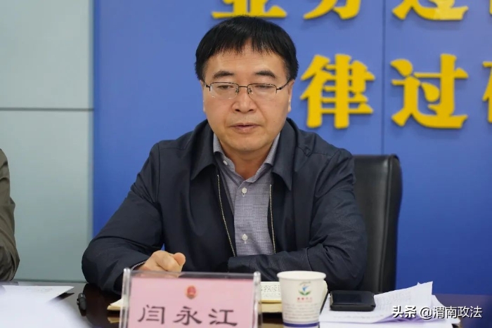 渭南市检察院召开业务分析研判会商会议(组图)