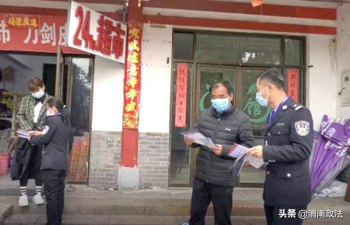 2022年4月16日 渭南政法一线微报(组图)