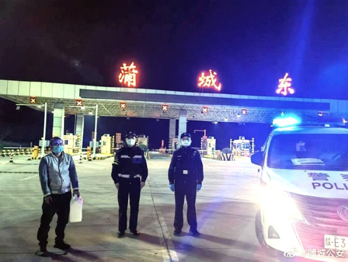 2022年4月19日 渭南政法一线微报(组图)