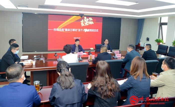 喜报!渭南市司法局荣获集体三等功殊荣(组图)