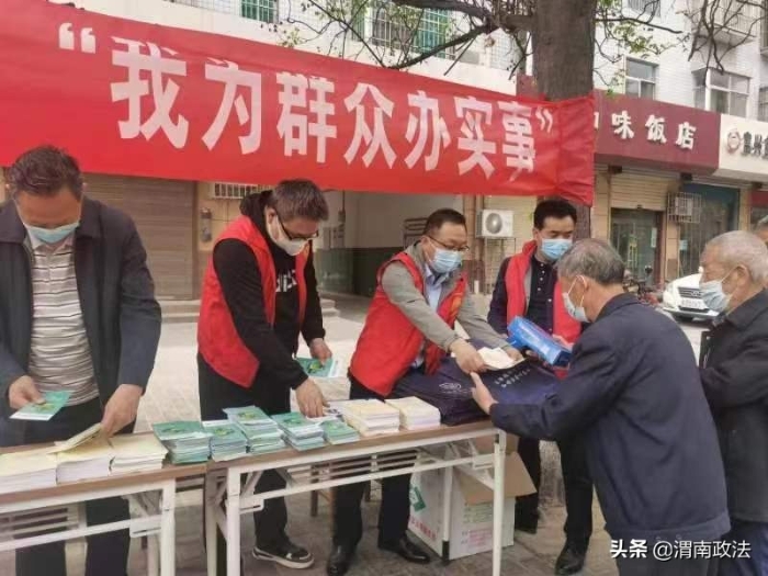 法律服务进社区 切近群众零距离——渭南市司法局法律服务小分队、志愿者服务队活动纪实