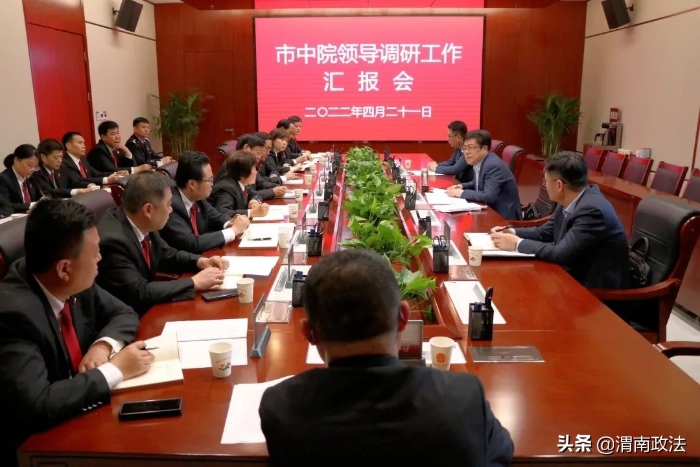 渭南中院党组书记、院长贺世辉深入临渭区法院调研指导工作(图)
