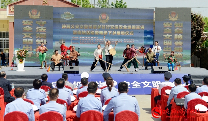 陕西公安交警美丽乡村行交通安全巡回宣讲渭南站活动暨电影下乡启动仪式在富平成功举办（组图）