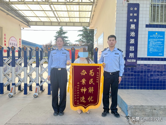 2022年5月6日 渭南政法一线微报（组图）