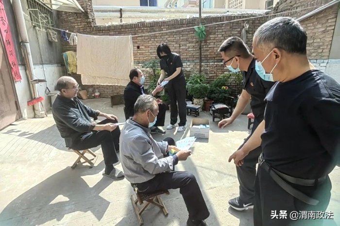 2022年5月7日 渭南政法一线微报(组图)