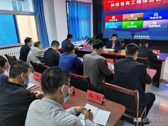 蒲城县召开打击整治养老诈骗专项行动推进会议。