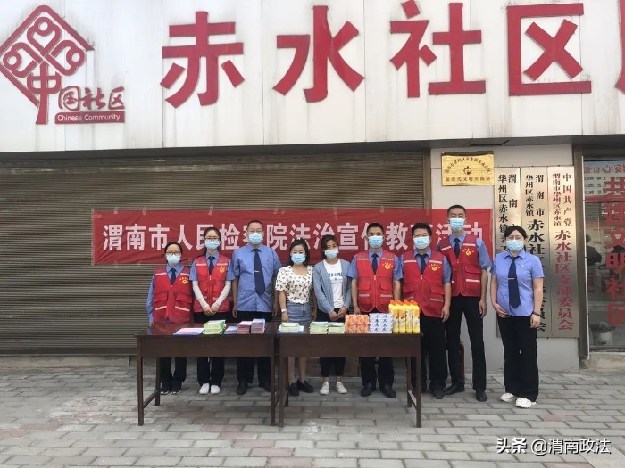 渭南市人民检察院组织开展《反有组织犯罪法》宣传活动（图）
