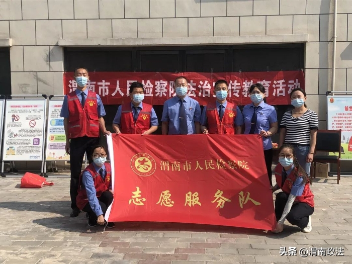 渭南市人民检察院组织开展《反有组织犯罪法》宣传活动（图）