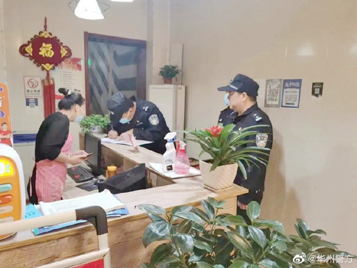 2022年5月11日 渭南政法一线微报（组图）