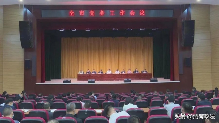 5月第二周 渭南政法工作综述（组图）
