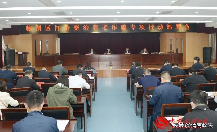 5月第二周 渭南政法工作综述（组图）