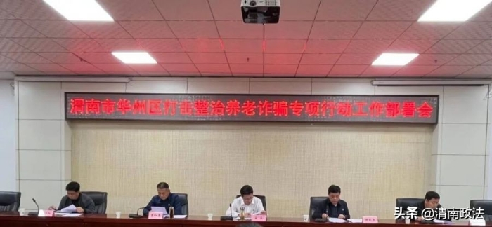 5月第二周 渭南政法工作综述（组图）