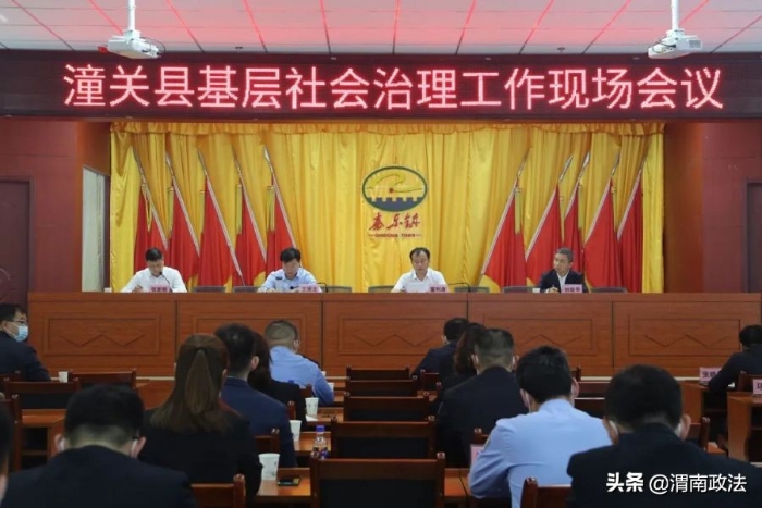 5月第二周 渭南政法工作综述（组图）