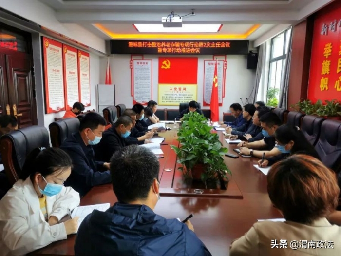 5月第二周 渭南政法工作综述（组图）