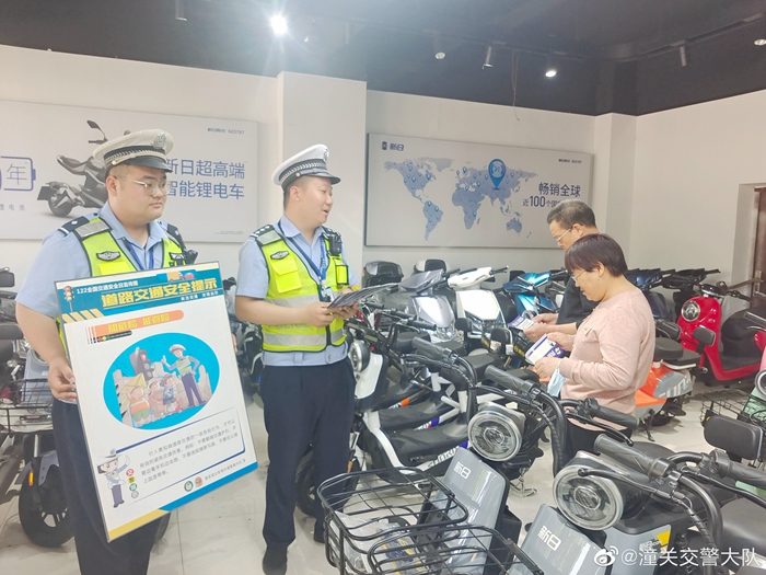 2022年5月17日 渭南政法一线微报（组图）
