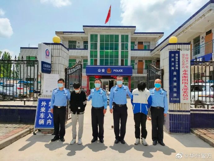 2022年5月17日 渭南政法一线微报（组图）