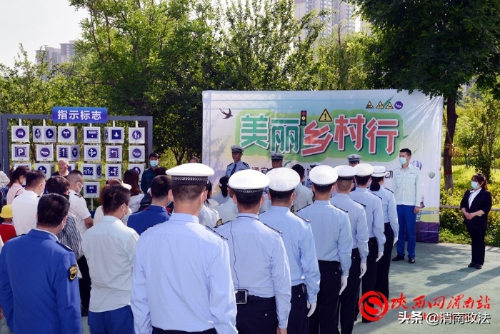 渭南公安交警美丽乡村行交通安全巡回宣讲高新站暨电影下乡巡回播放红星村活动成功举办(组图)