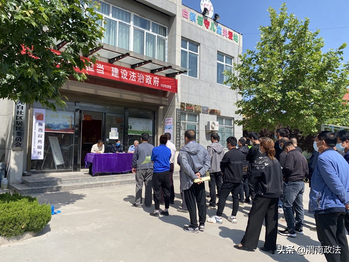 5月21日 渭南政法一线微报（组图）