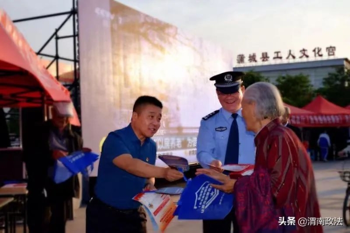 蒲城县开展为期一周打击整治养老诈骗专项行动集中宣传活动。