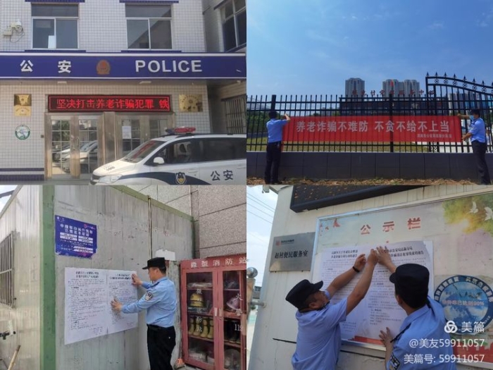 【打击整治养老诈骗】渭南高新公安强力掀起打击整治养老诈骗集中宣传周活动(图)