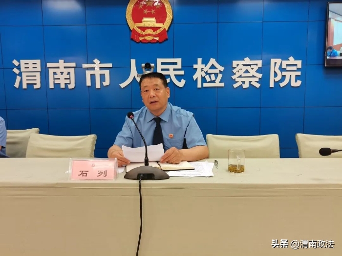 【打击整治养老诈骗】渭南市检察机关召开打击整治养老诈骗专项行动推进会（图）