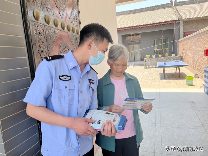 2022年5月23日 渭南政法一线微报（组图）