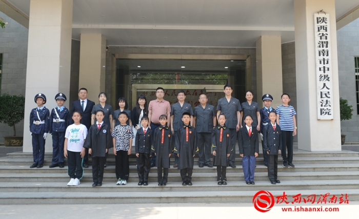 渭南中院“法院开放日”迎来“小法官”(组图)
