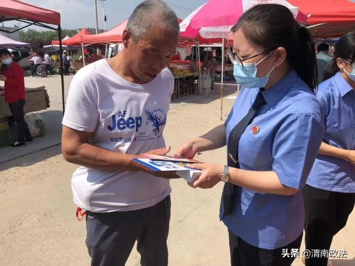 【打击整治养老诈骗】渭南市人民检察院开展打击整治养老诈骗专项行动宣传活动(图)
