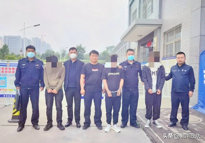 2022年5月25日 渭南政法一线微报（组图）