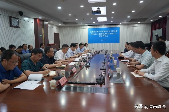 渭南市人民检察院与西北政法大学签署战略合作协议（图）