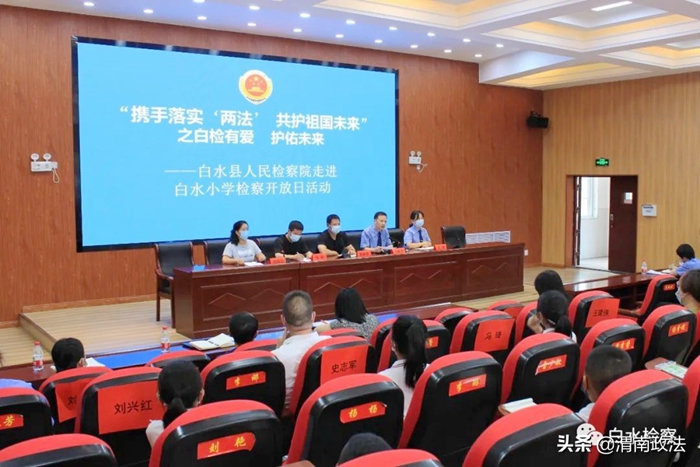 2022年5月31日 渭南政法一线微报（组图）