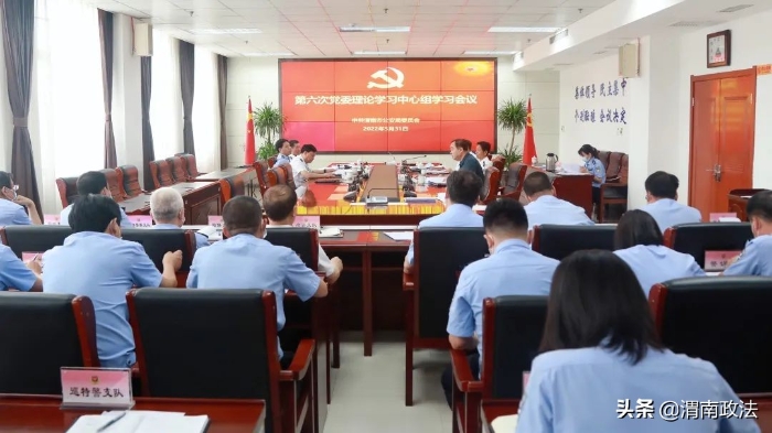 渭南市公安局召开党委会议专题传达全国公安系统英雄模范立功集体表彰大会精神（图）