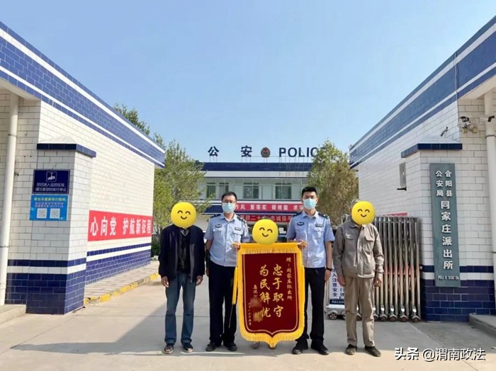2022年6月1日 渭南政法一线微报（组图）
