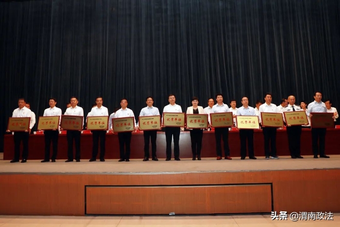 渭南市公安局荣获2021年度全市目标责任考核优秀单位
