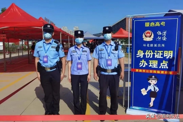 “警”随高考 倾情护航 渭南公安圆满完成2022年高考安保工作(图)