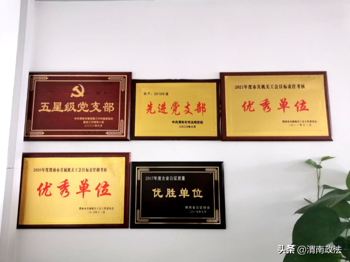 走出去学经验 进一线促提升——渭南市司法局年轻干部走进市公证处参观学习(图)