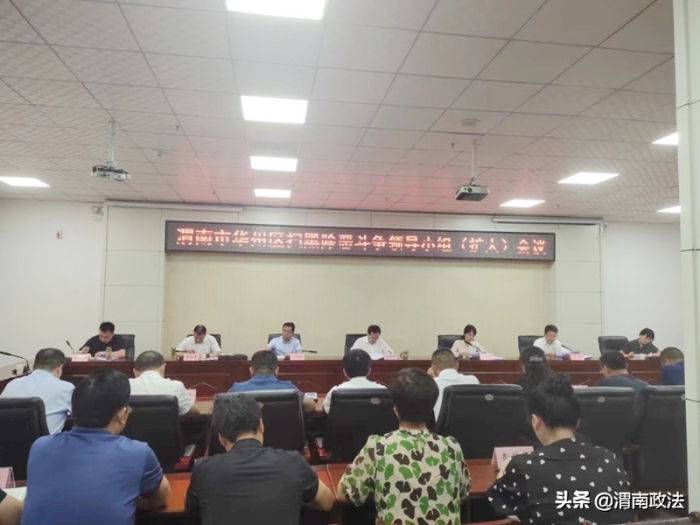 6月第一、二周 渭南政法工作综述(组图)