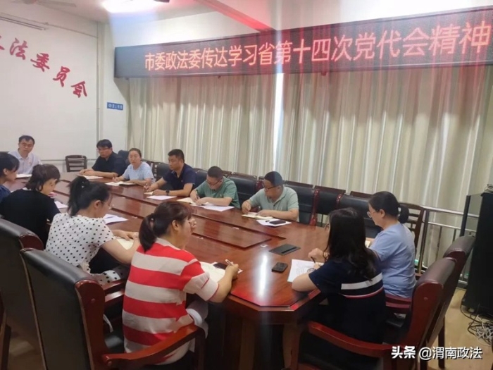 6月第一、二周 渭南政法工作综述(组图)