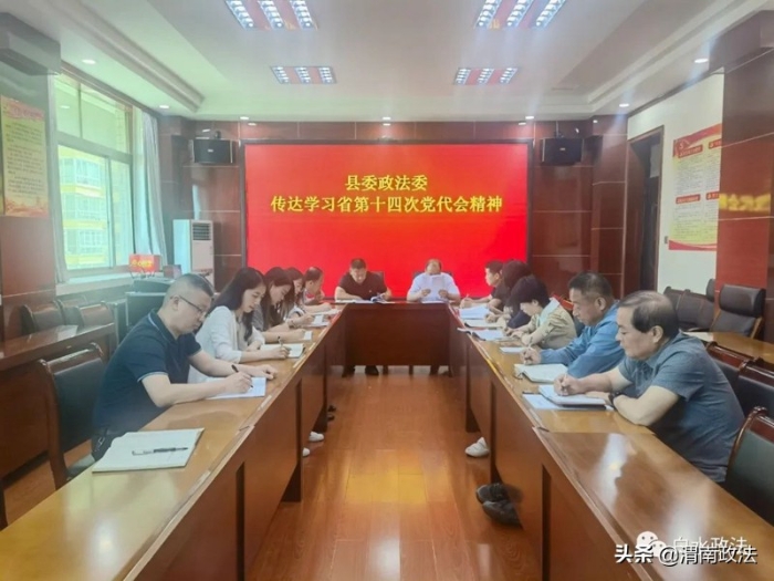 6月第一、二周 渭南政法工作综述(组图)