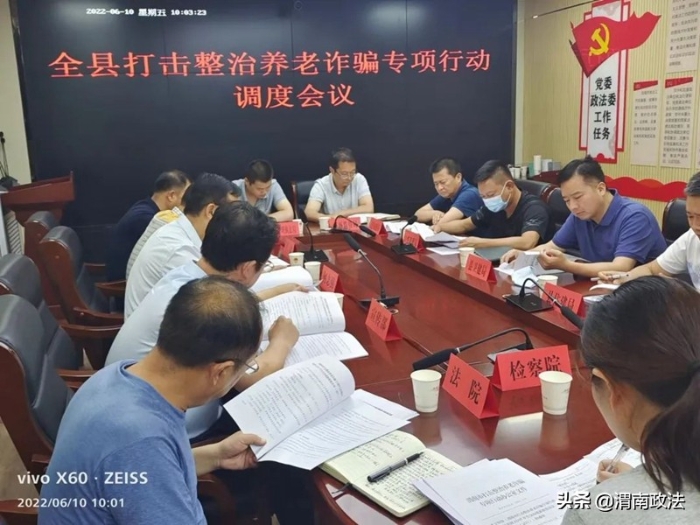 6月第一、二周 渭南政法工作综述(组图)