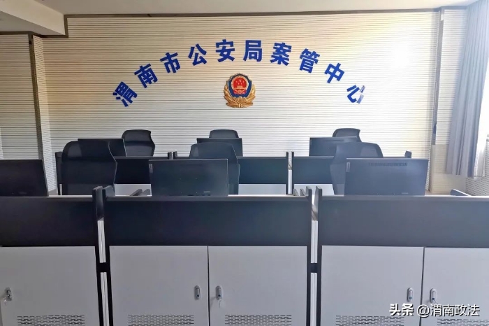 喜讯!渭南市公安局连续五年荣获全省执法质量考核评议优胜组织单位