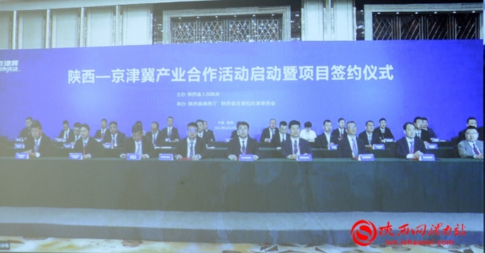 渭南市参加2022陕西-京津冀产业合作活动启动暨签约仪式（组图）