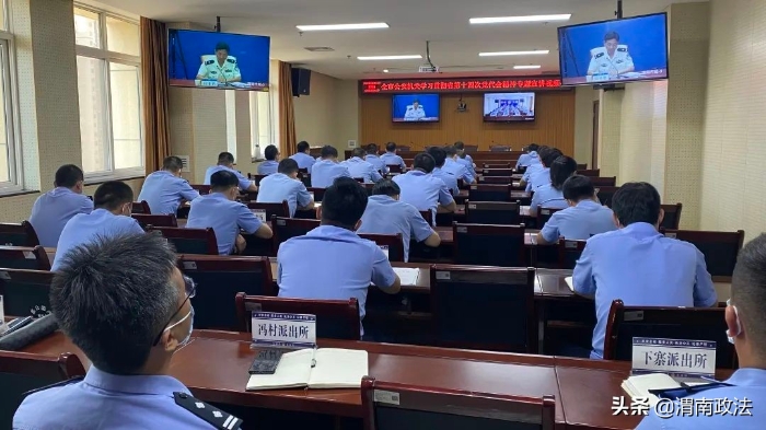 全市公安机关学习贯彻省第十四次党代会精神专题宣讲视频会议召开（图）