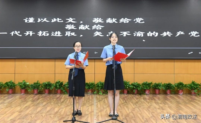 渭南市检察院举办“庆七一·喜迎二十大---颂党恩、保平安、迎盛会”主题演讲比赛(组图)