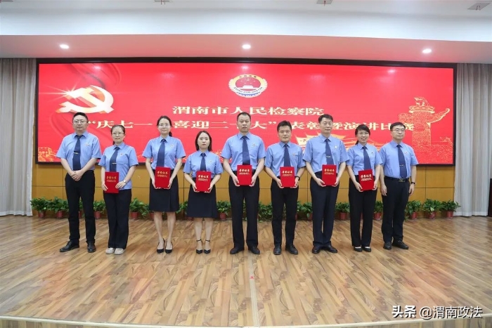 渭南市检察院举办“庆七一·喜迎二十大---颂党恩、保平安、迎盛会”主题演讲比赛(组图)