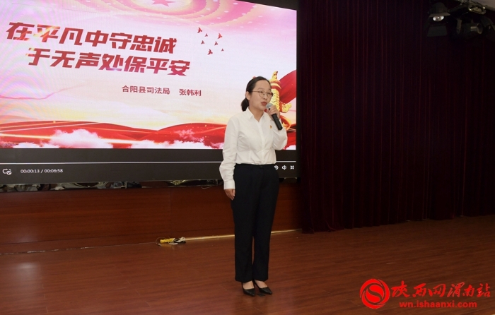 渭南市司法局举办全市司法行政系统“喜迎二十大 忠诚保平安”主题演讲比赛（组图）