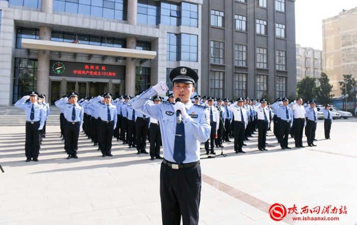 渭南市公安局举行庆“七一”升旗宣誓暨党员先锋突击大队授旗仪式（组图）