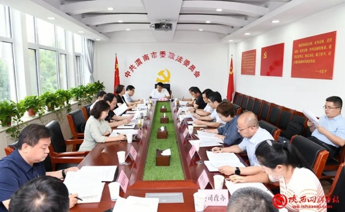 渭南市委政法委员会2022年第3次全体会议召开。记者 许艾学 摄