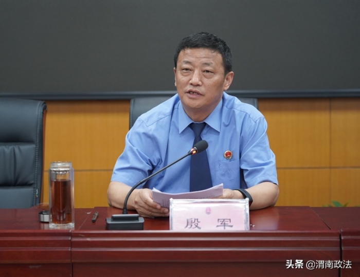 渭南市检察院党组书记、检察长殷军讲党课。